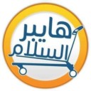 لوجو عروض هايبر السلام