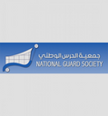 لوجو عروض جمعية الحرس الوطني