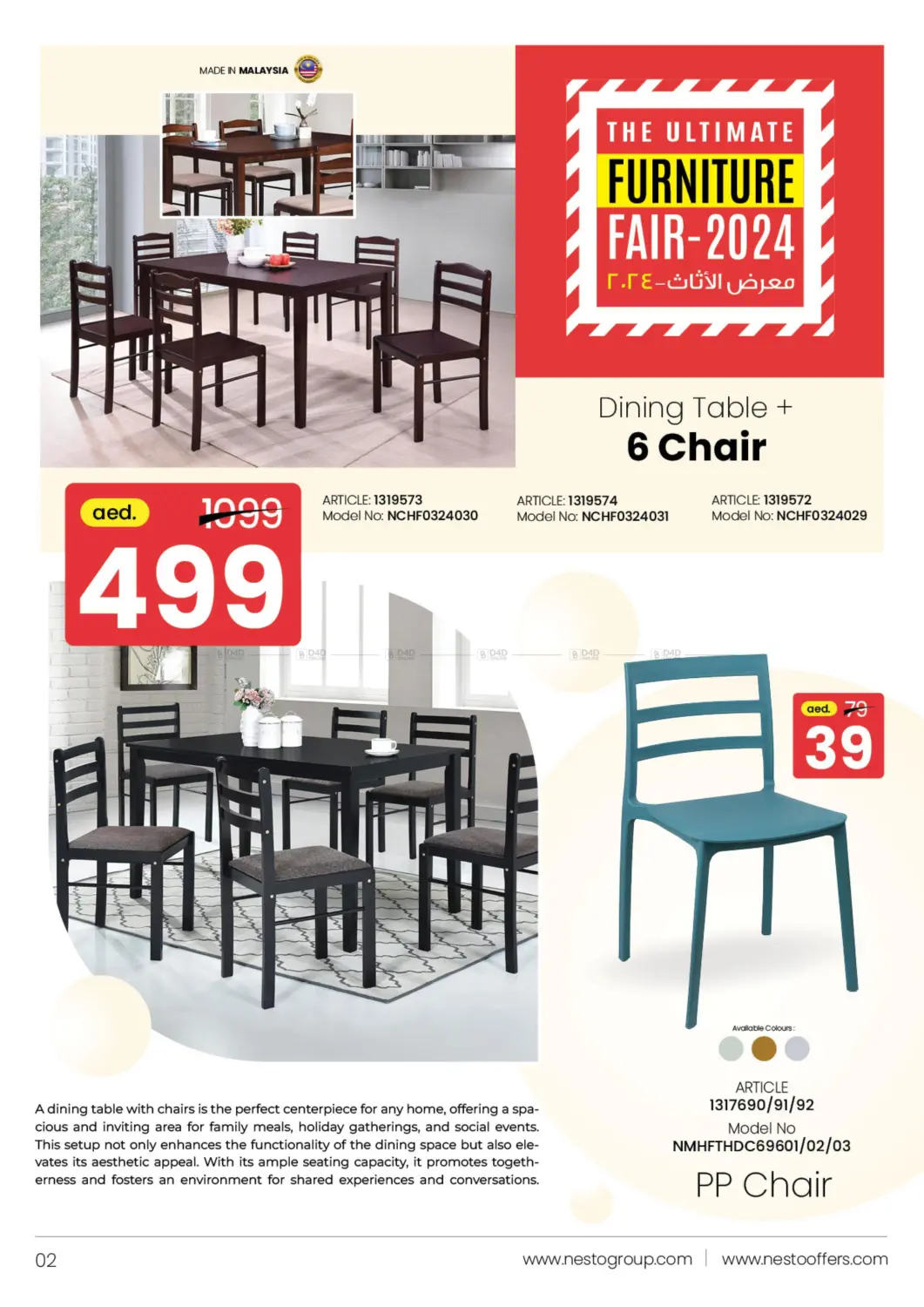 صفحة رقم 2 من The Ultimate Furniture Fare في نستو هايبرماركت