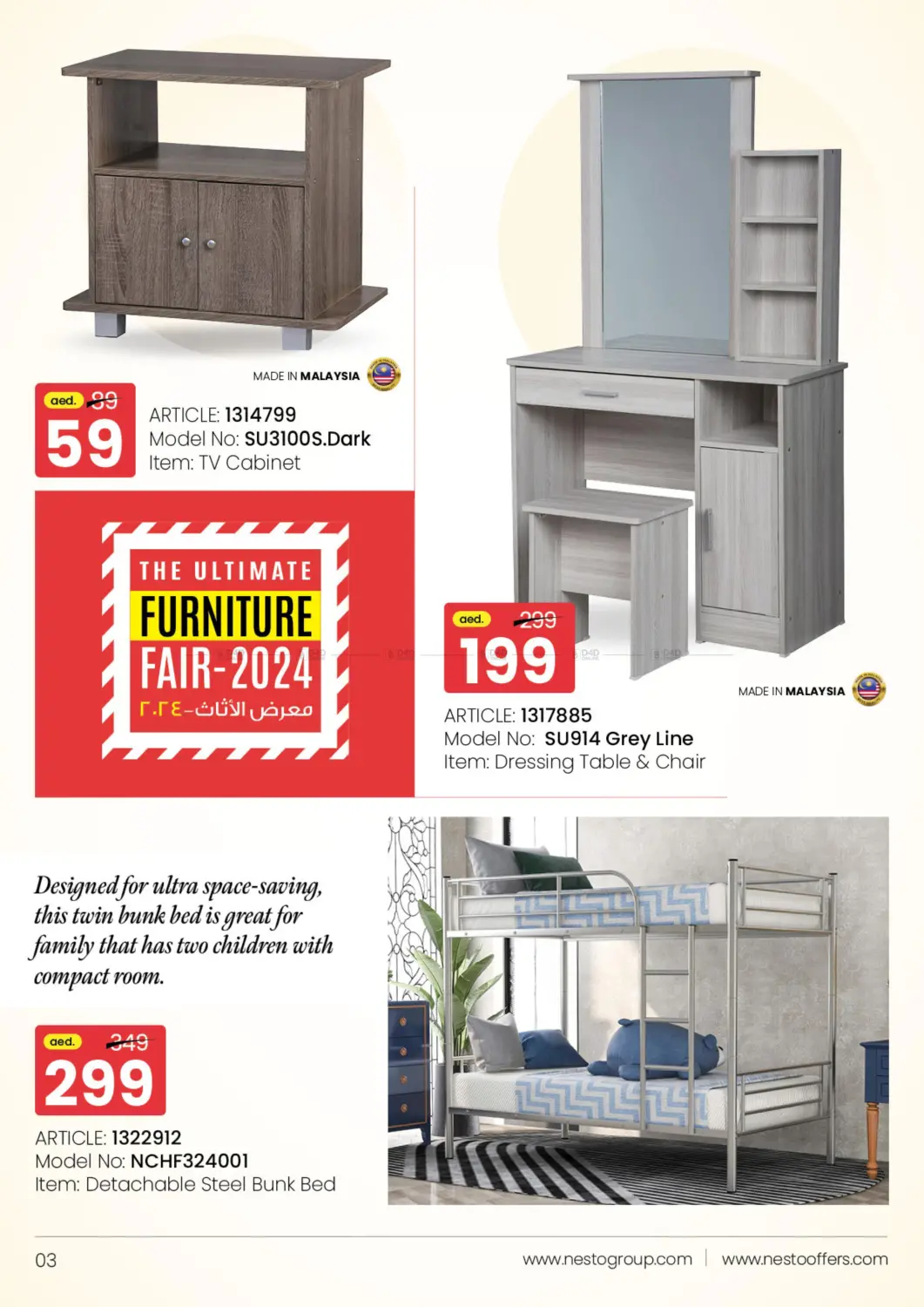 صفحة رقم 3 من The Ultimate Furniture Fare في نستو هايبرماركت