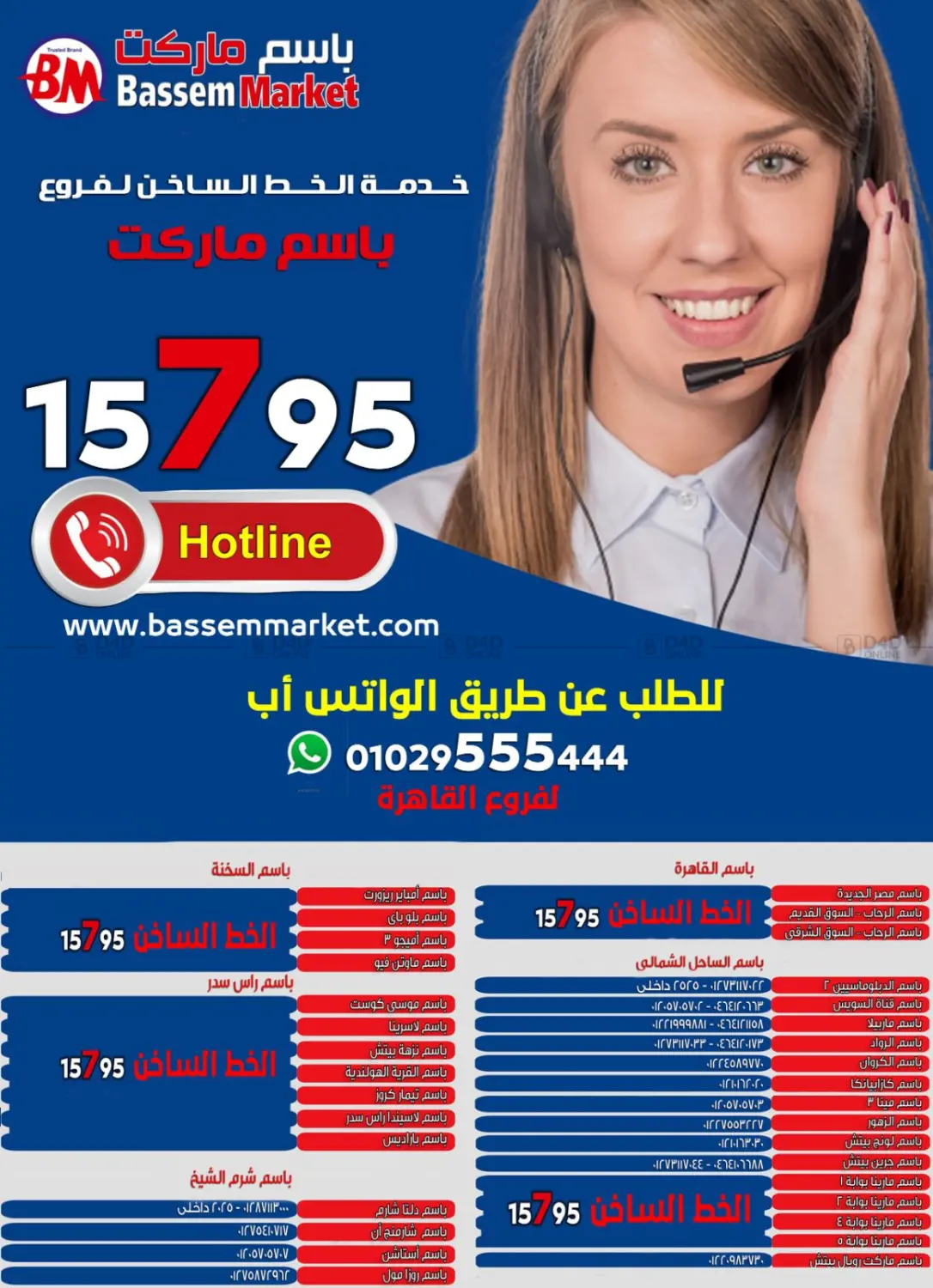 صفحة رقم 39 من عروض خاصة في باسم ماركت