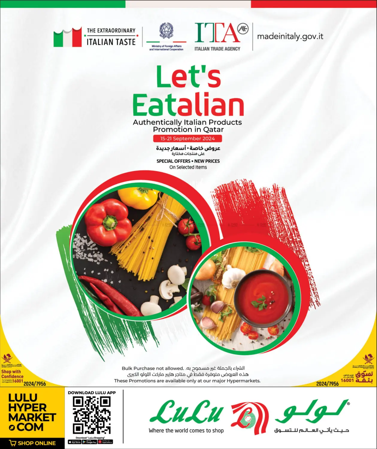 صفحة رقم 1 من Let's Eatalian في لولو هايبرماركت