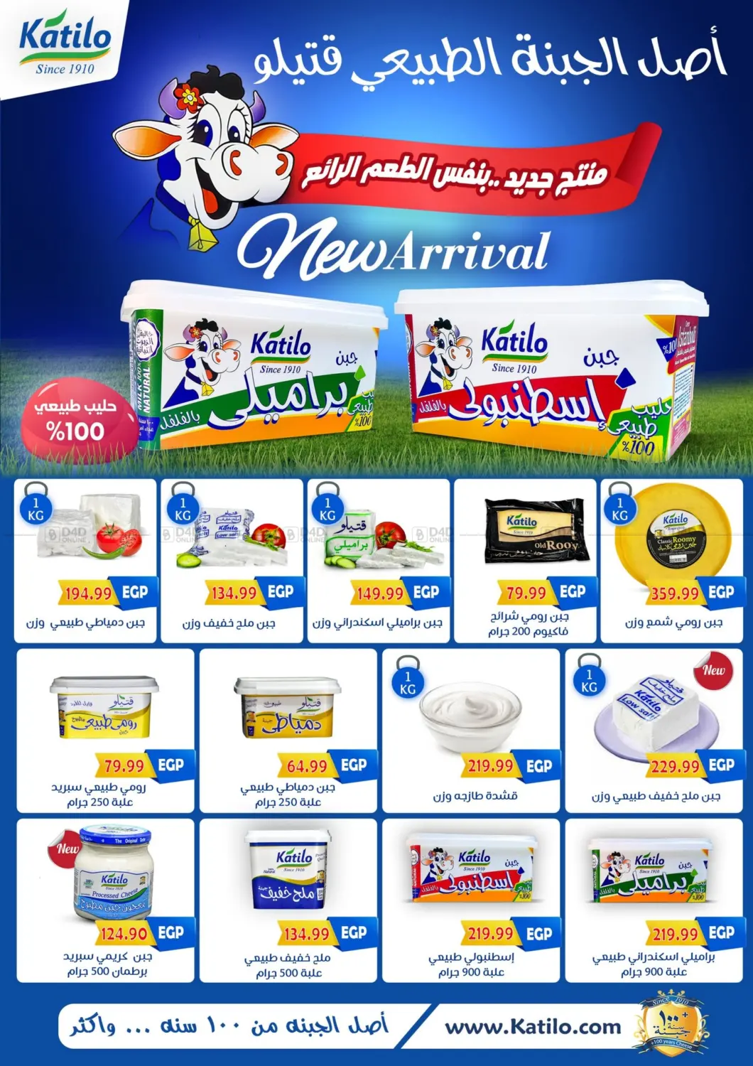 صفحة رقم 42 من Special offer في أولاد المحاوى