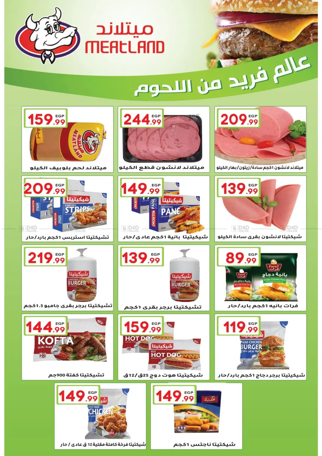 صفحة رقم 59 من Special offer في أولاد المحاوى