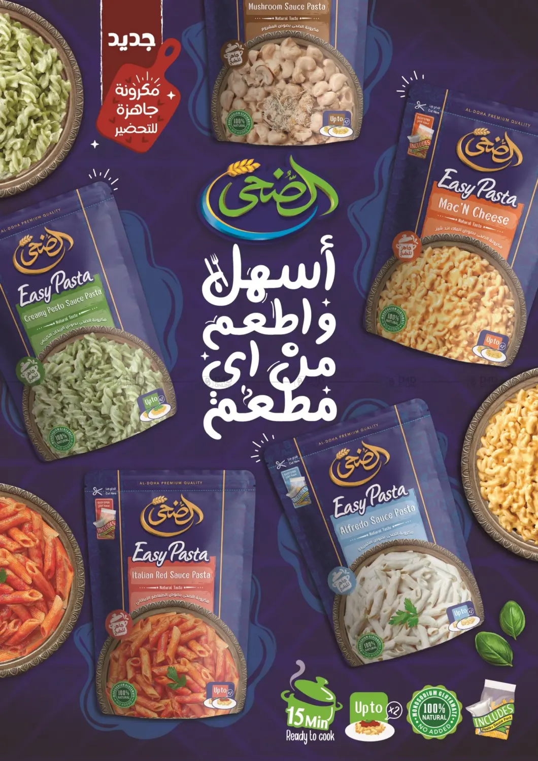 صفحة رقم 64 من Special offer في أولاد المحاوى