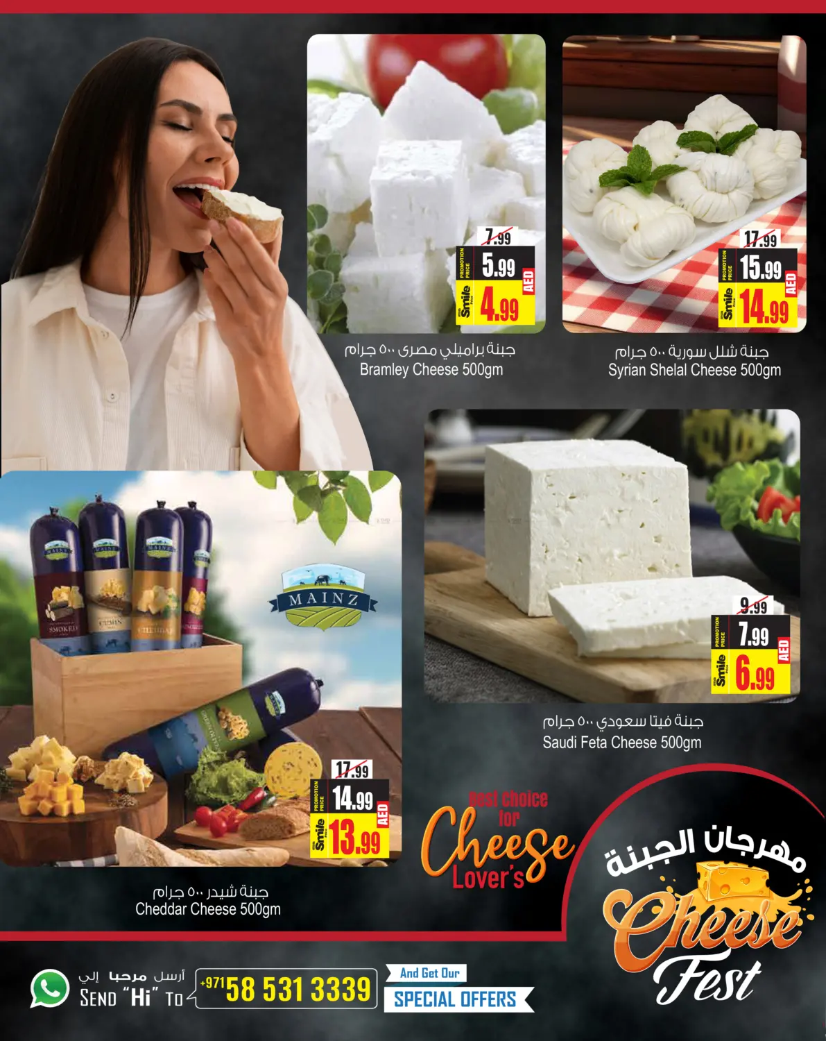 صفحة رقم 3 من Cheese Fest في أنصار جاليري