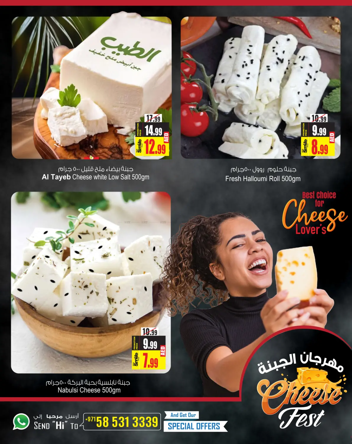 صفحة رقم 2 من Cheese Fest في أنصار جاليري