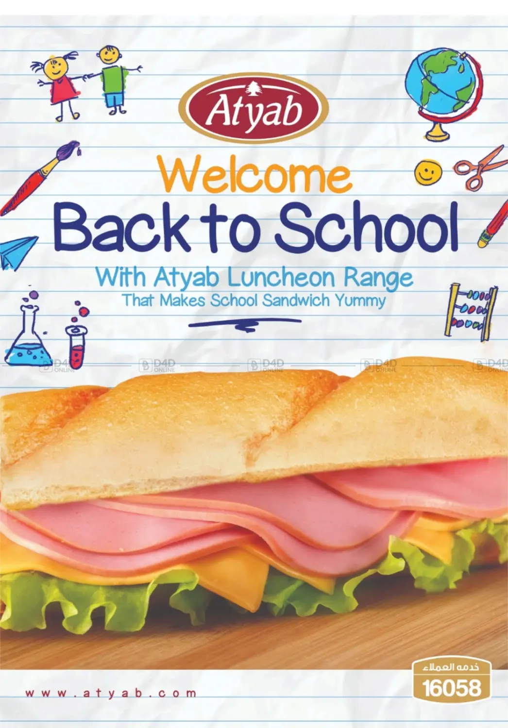 صفحة رقم 3 من Back To School Sale في بيك مارت