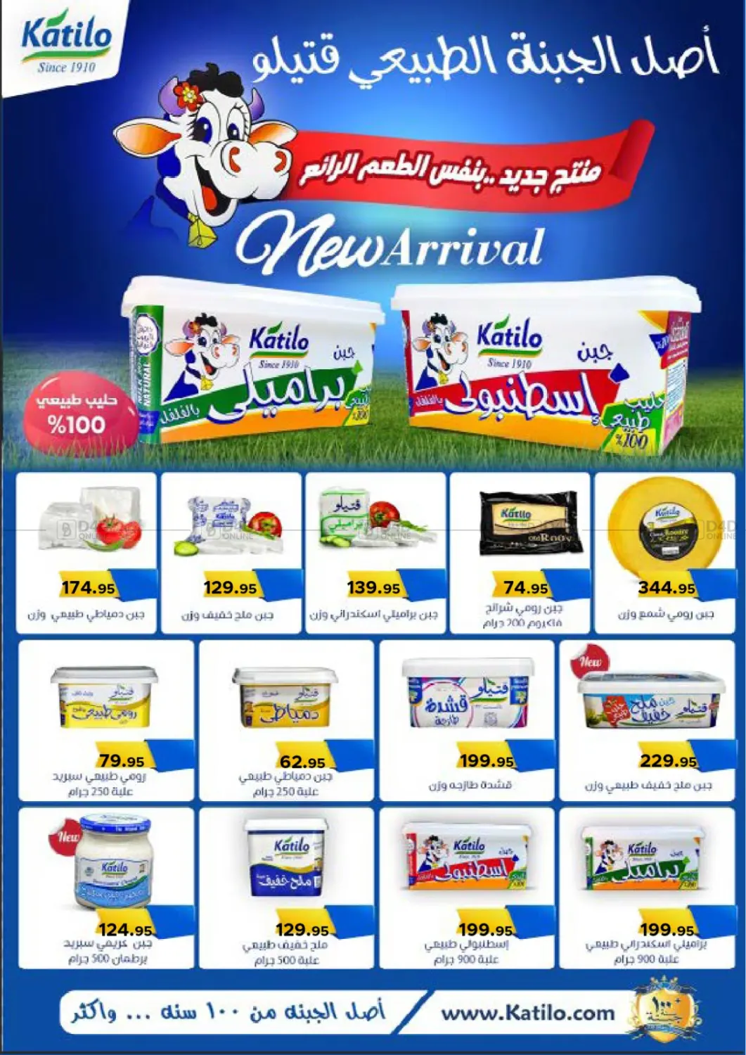 صفحة رقم 7 من Back To School Sale في بيك مارت