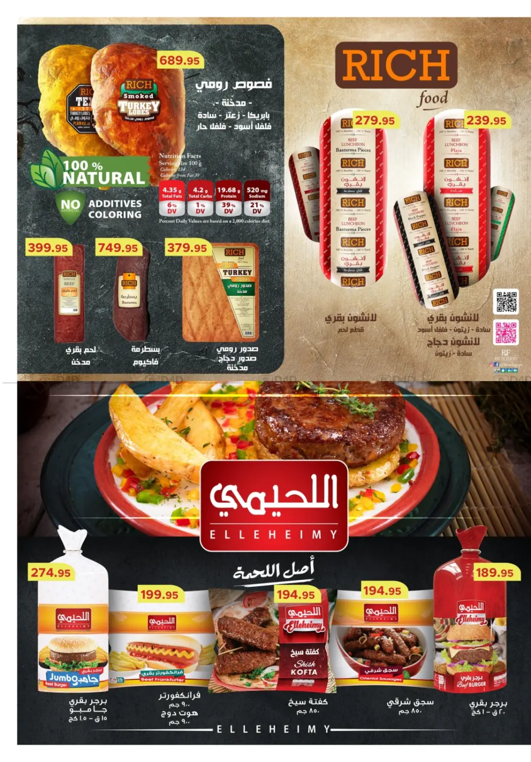 صفحة رقم 11 من Back To School Sale في بيك مارت