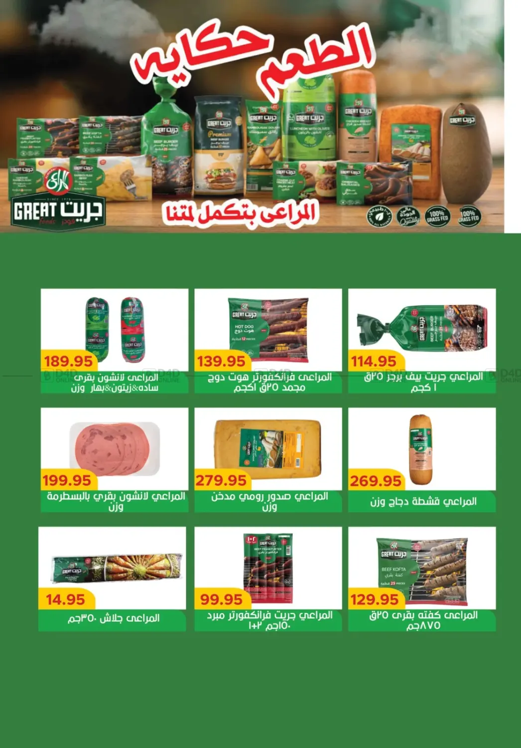 صفحة رقم 12 من Back To School Sale في بيك مارت