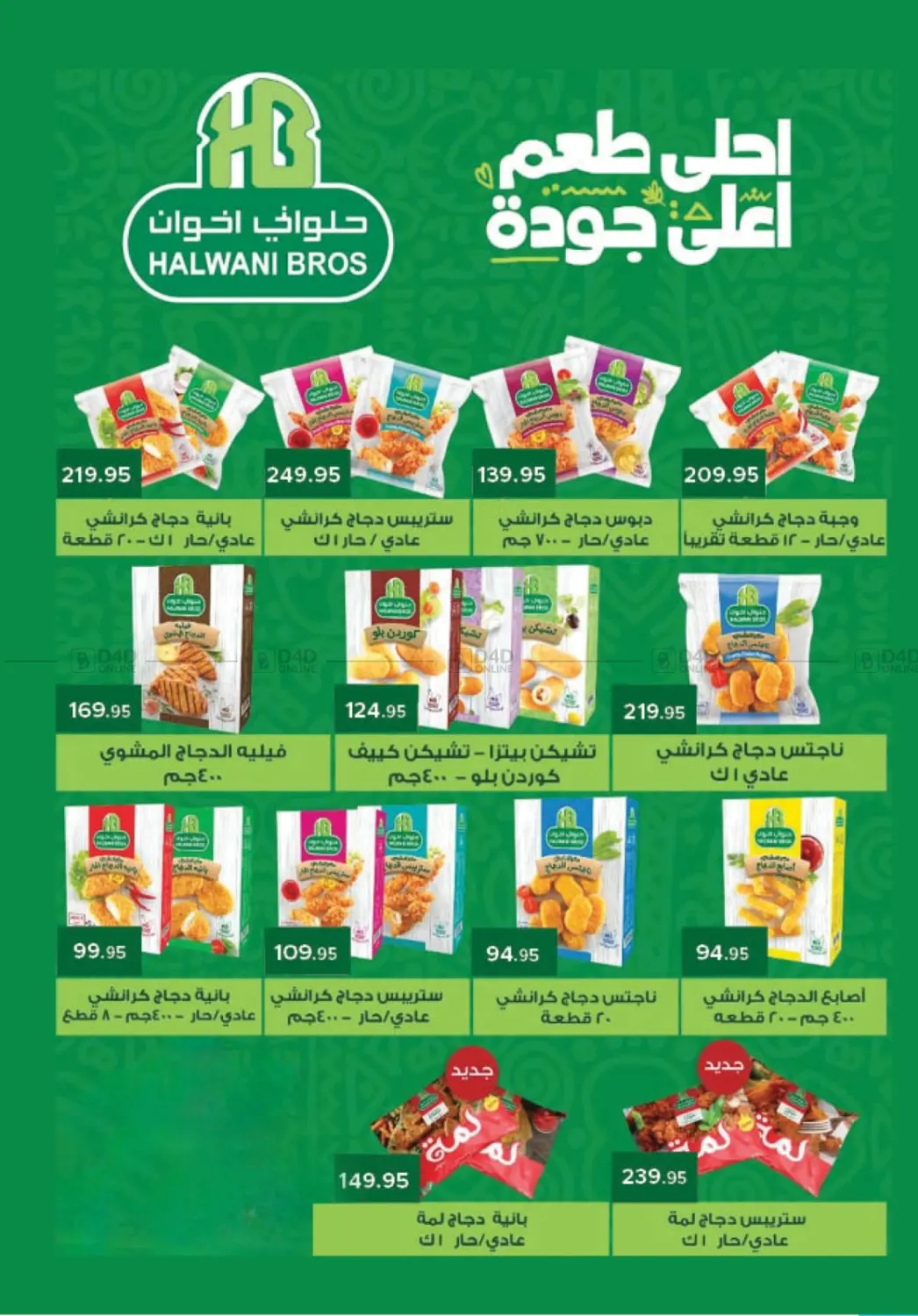 صفحة رقم 17 من Back To School Sale في بيك مارت