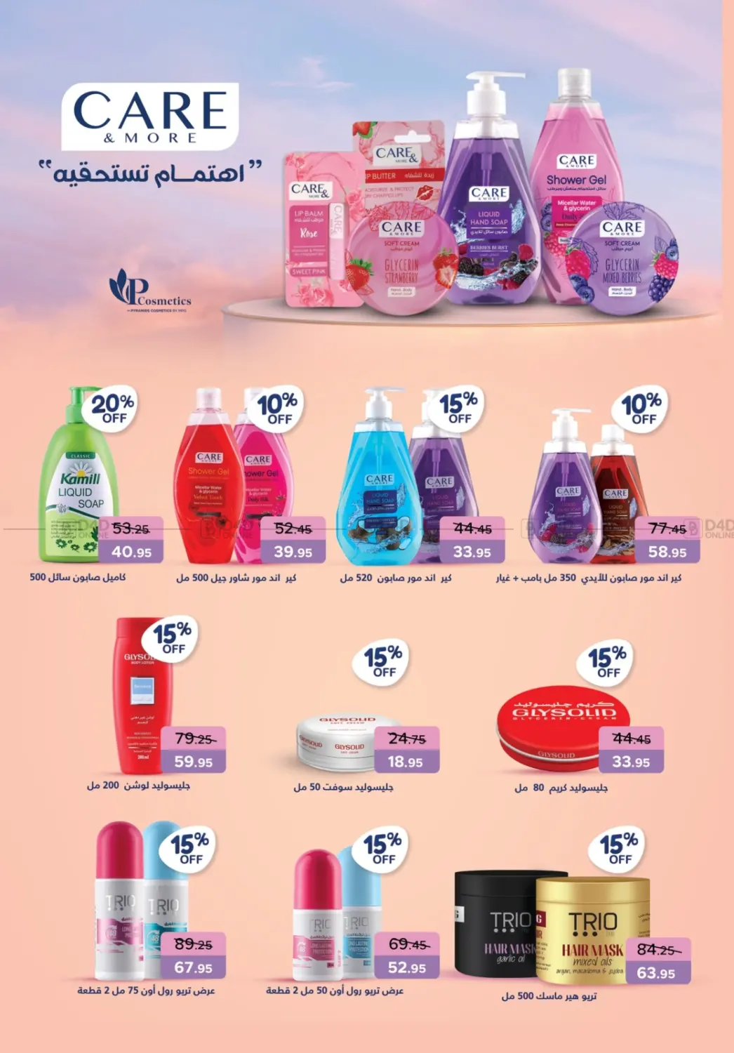 صفحة رقم 22 من Back To School Sale في بيك مارت