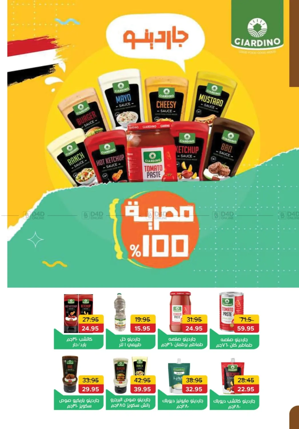 صفحة رقم 31 من Back To School Sale في بيك مارت