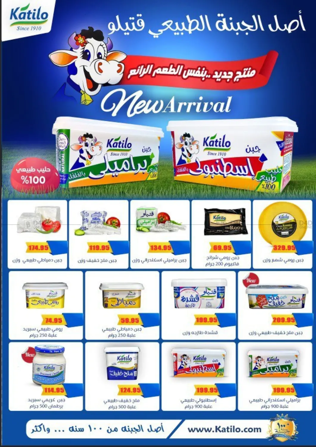 صفحة رقم 5 من Back to School Deals في اسواق المنشاوي