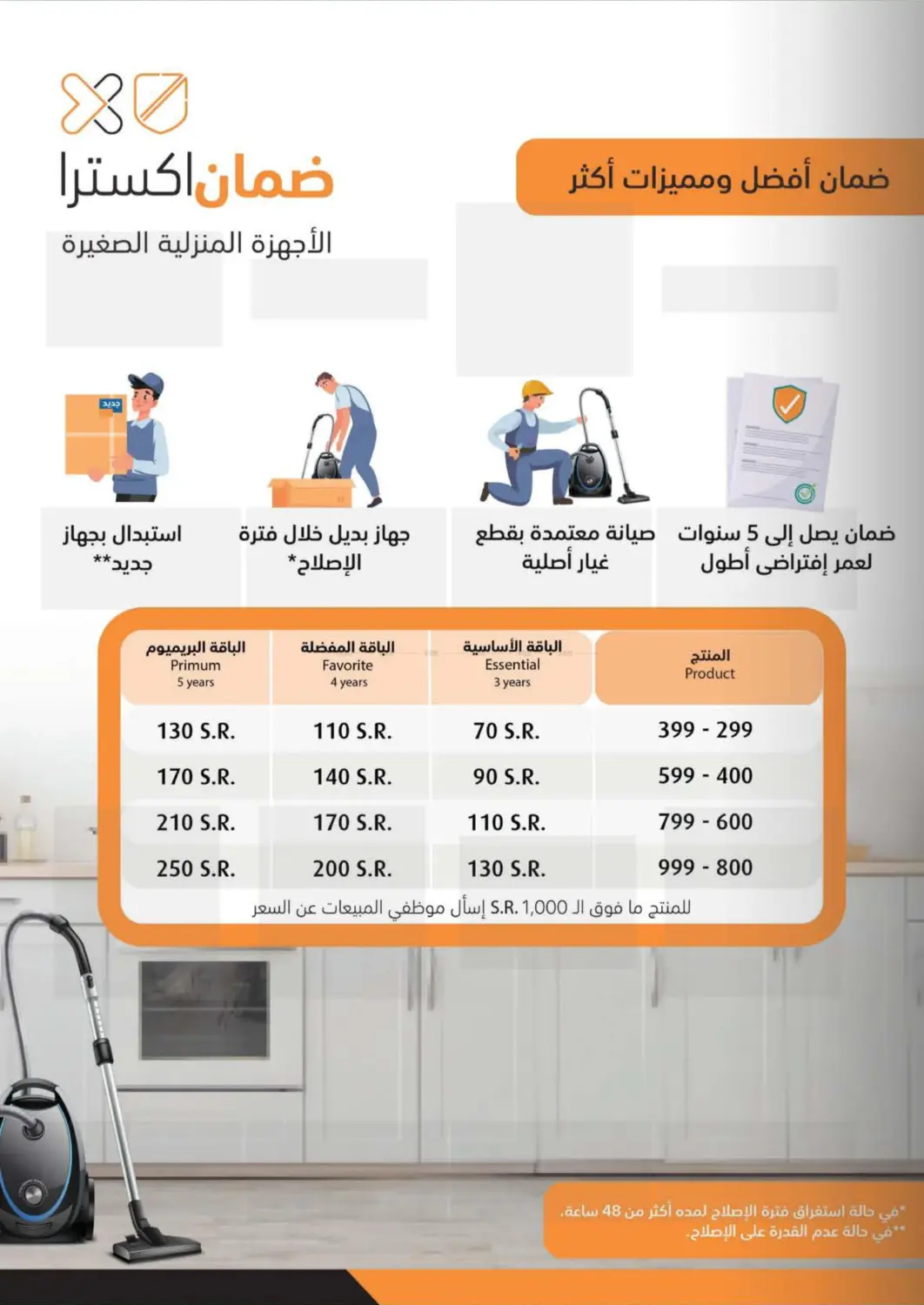 صفحة رقم 48 من خصم إضافي ١٠% في إكسترا