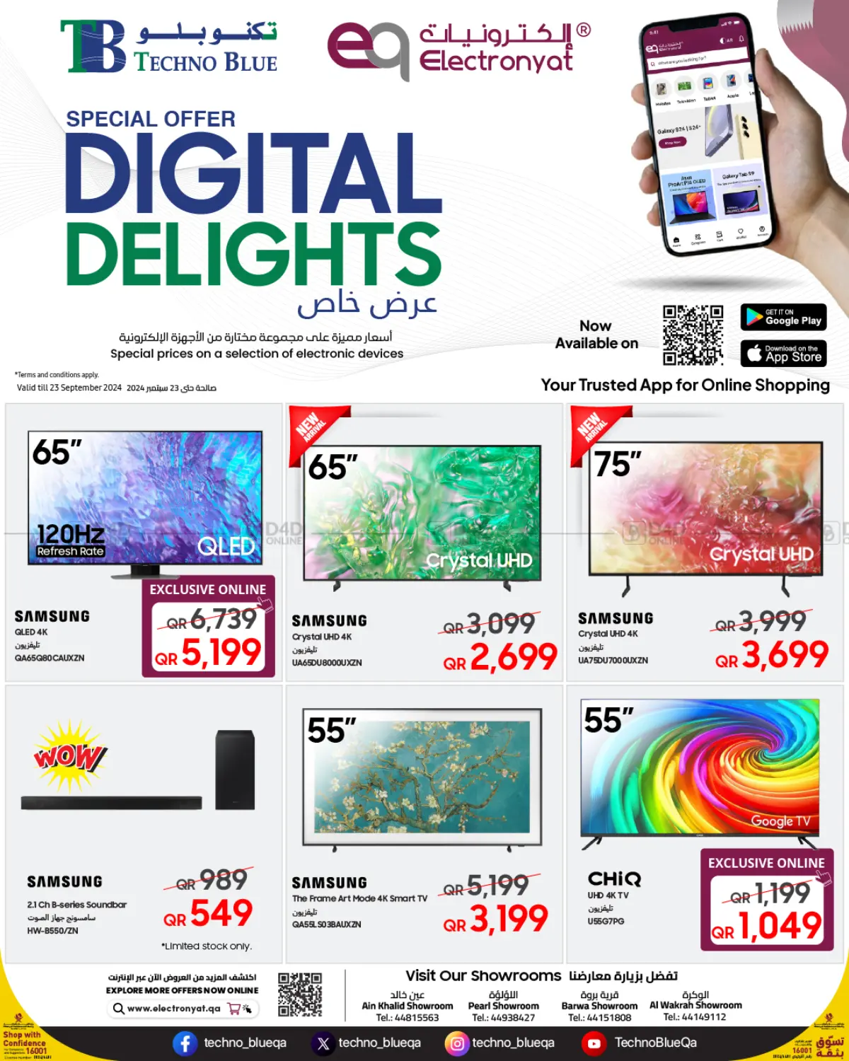 صفحة رقم 1 من Digital Delights في تكنو بلو