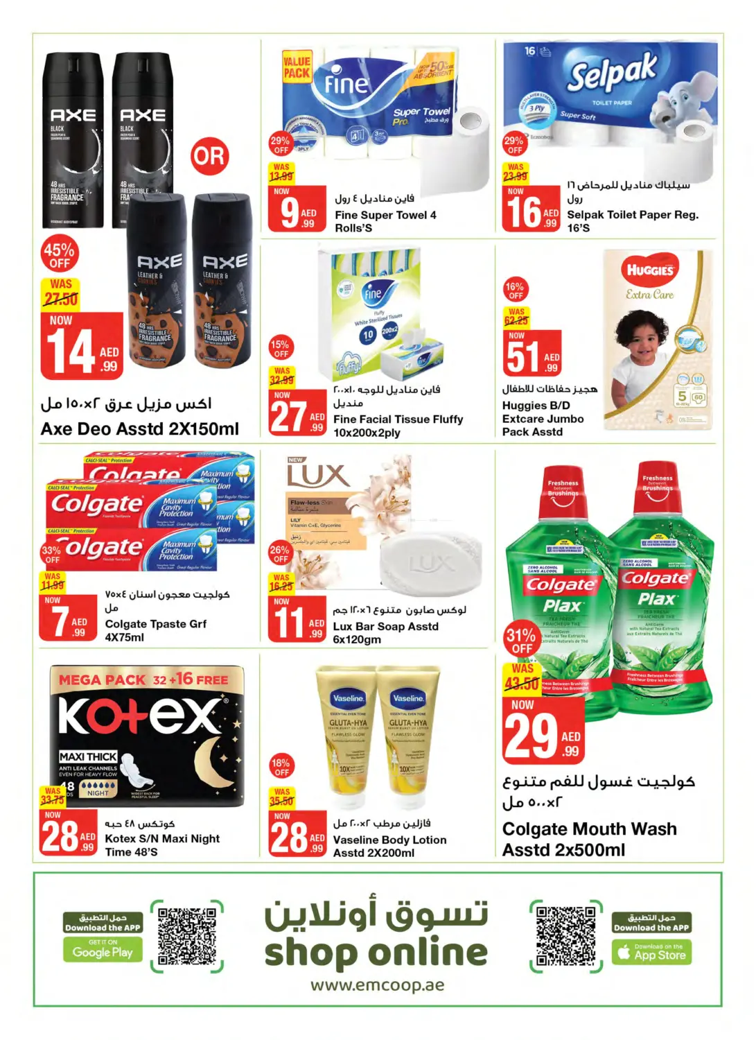 صفحة رقم 14 من Save More Upto 50% Off في جمعية الامارات التعاونية