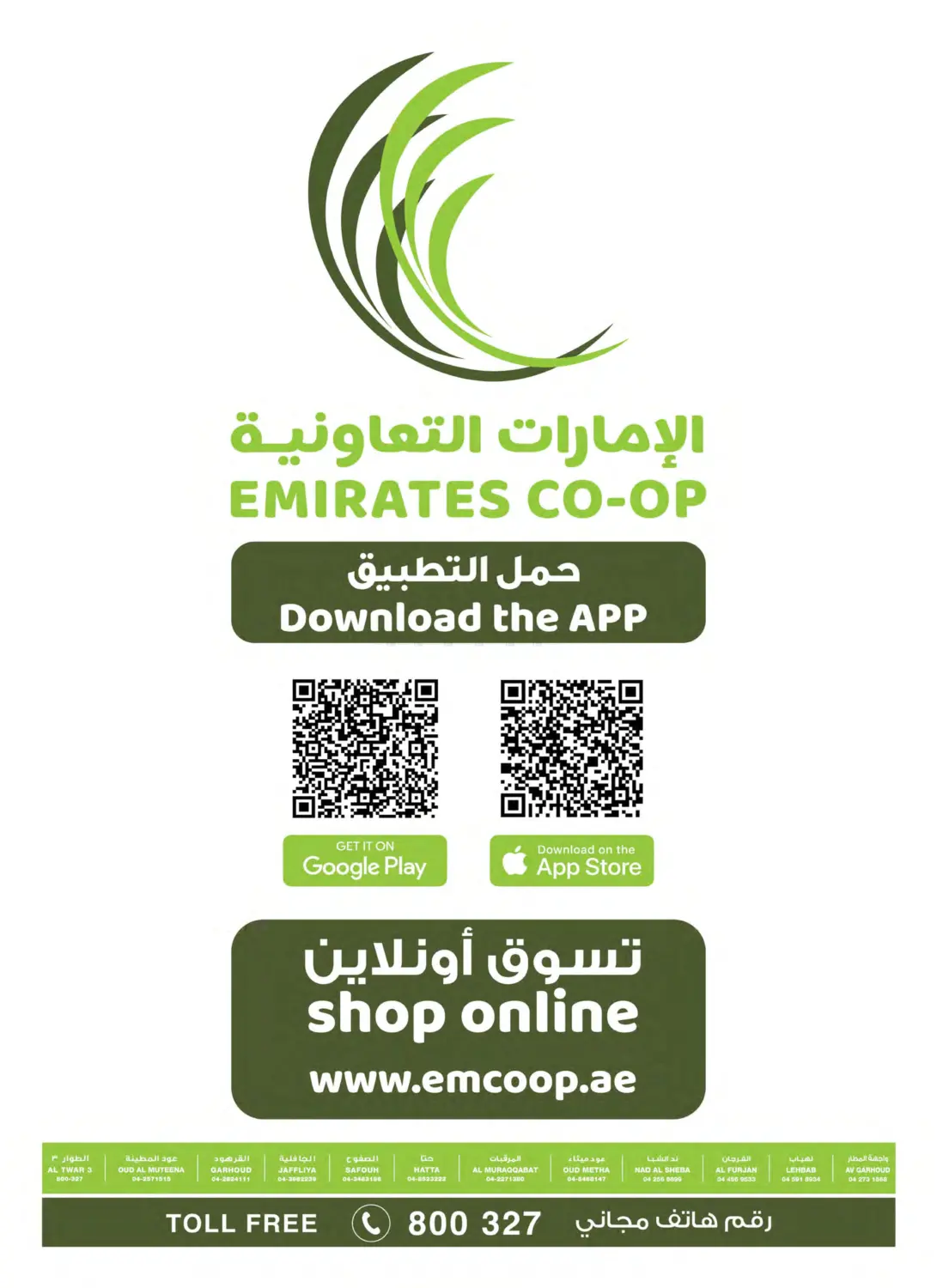 صفحة رقم 15 من Save More Upto 50% Off في جمعية الامارات التعاونية