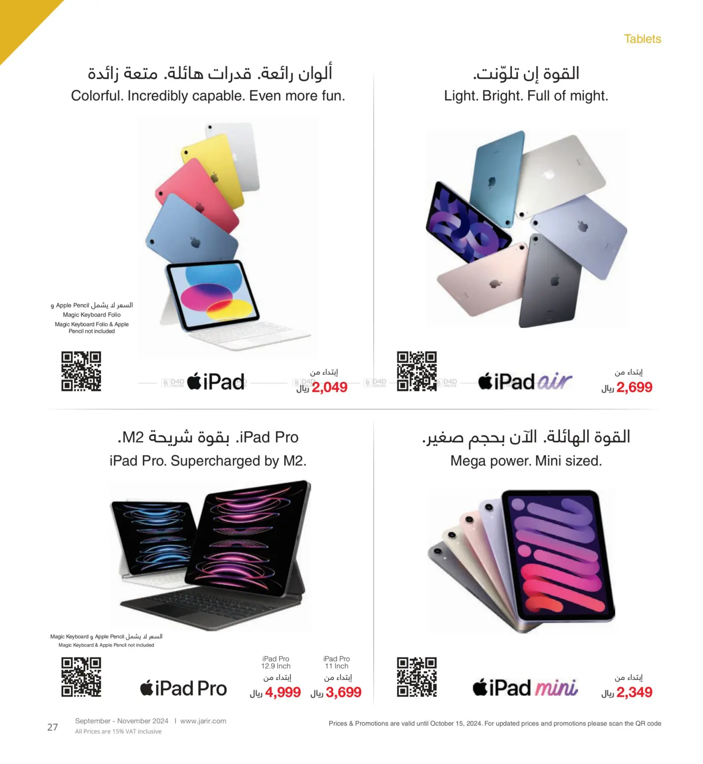 صفحة رقم 27 من Special Offer في مكتبة جرير