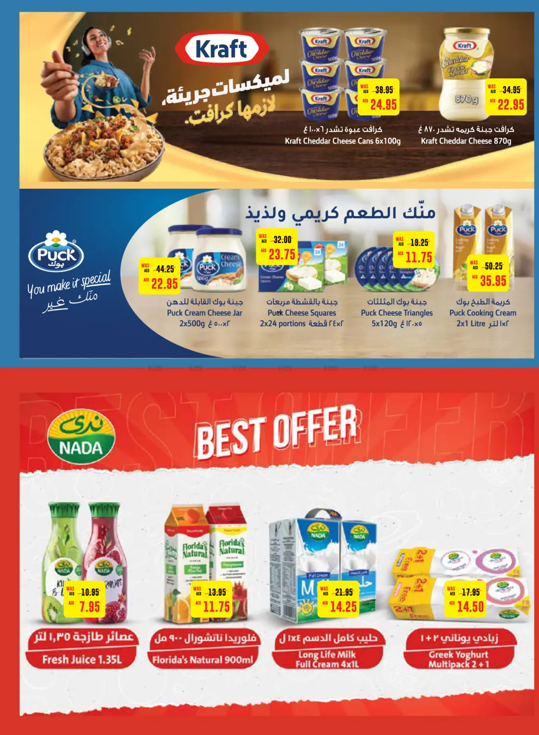 صفحة رقم 5 من Big Savings Week في جمعية أبوظبي التعاونية