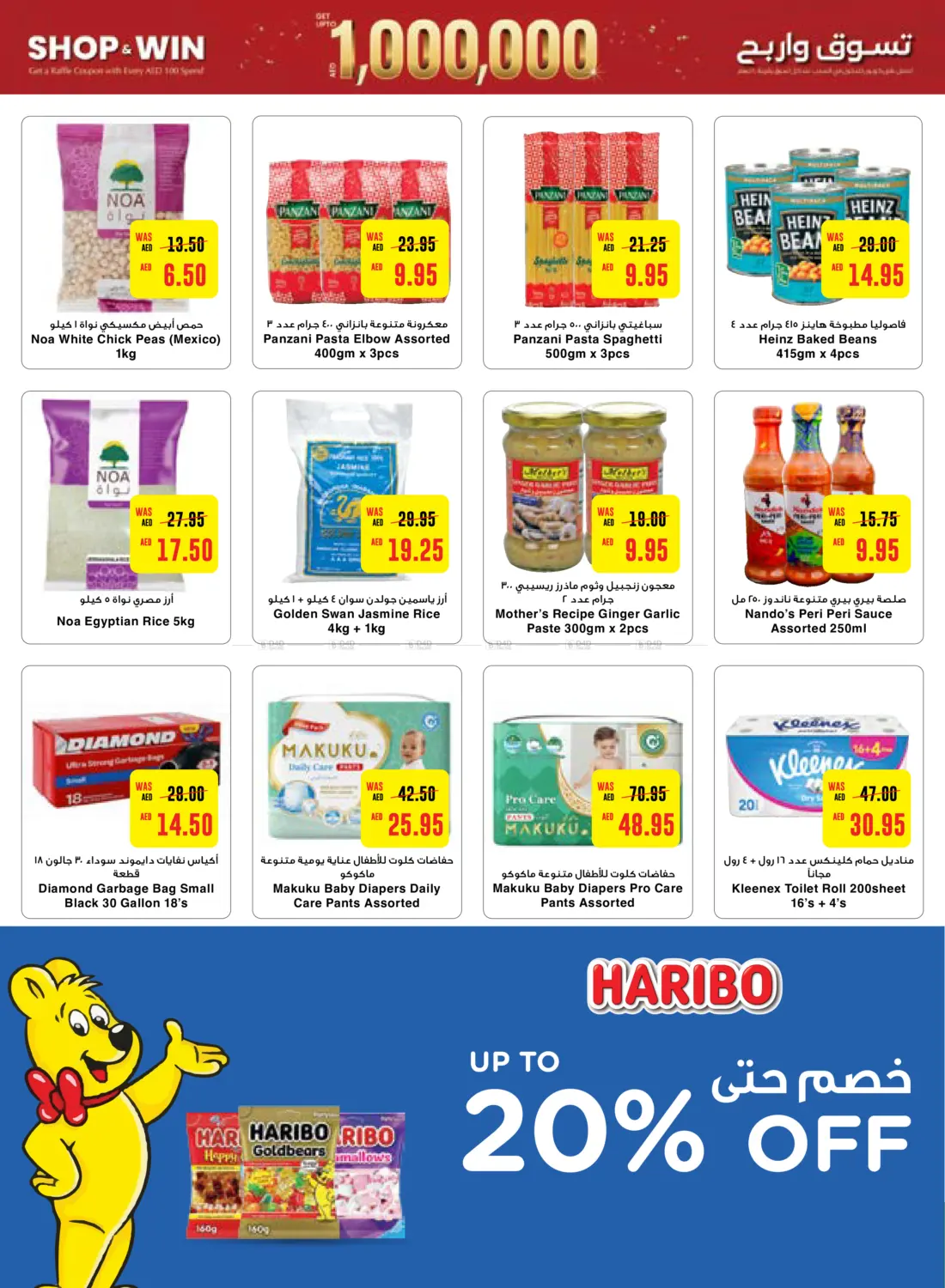 صفحة رقم 8 من Big Savings Week في جمعية أبوظبي التعاونية