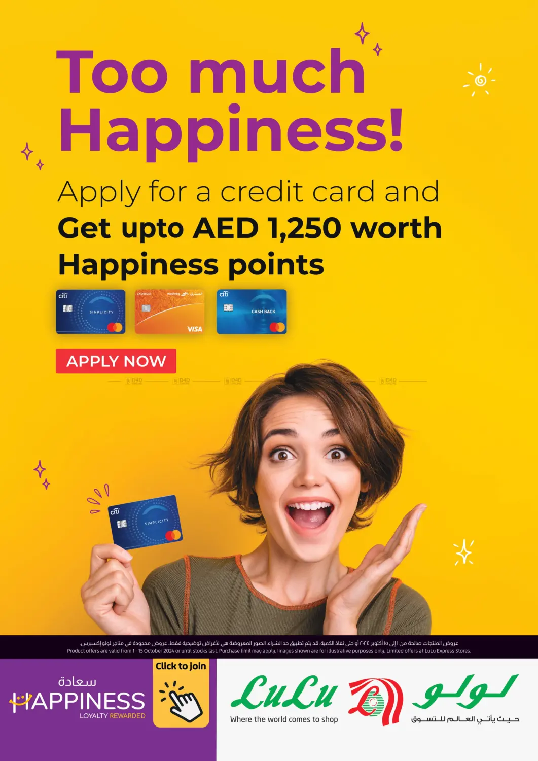 صفحة رقم 14 من Happiness Exclusive في لولو هايبرماركت