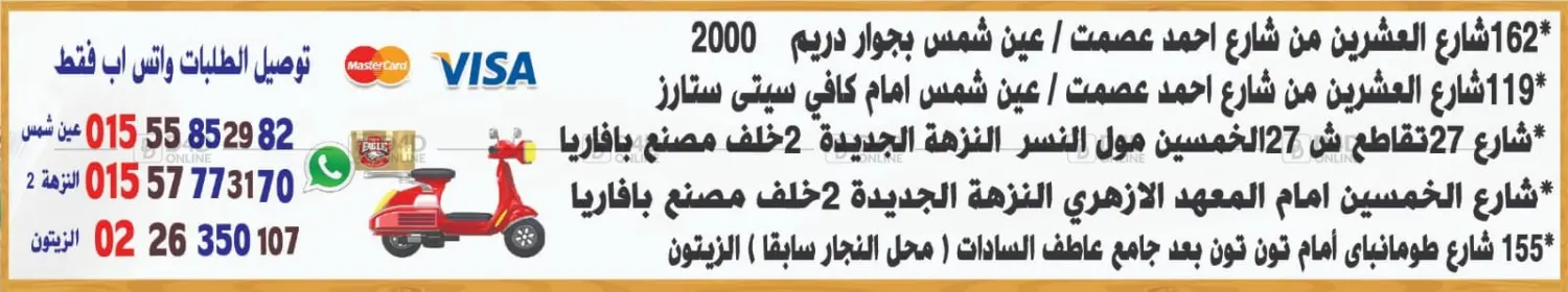 صفحة رقم 15 من العودة للمدارس في هايبر النسر