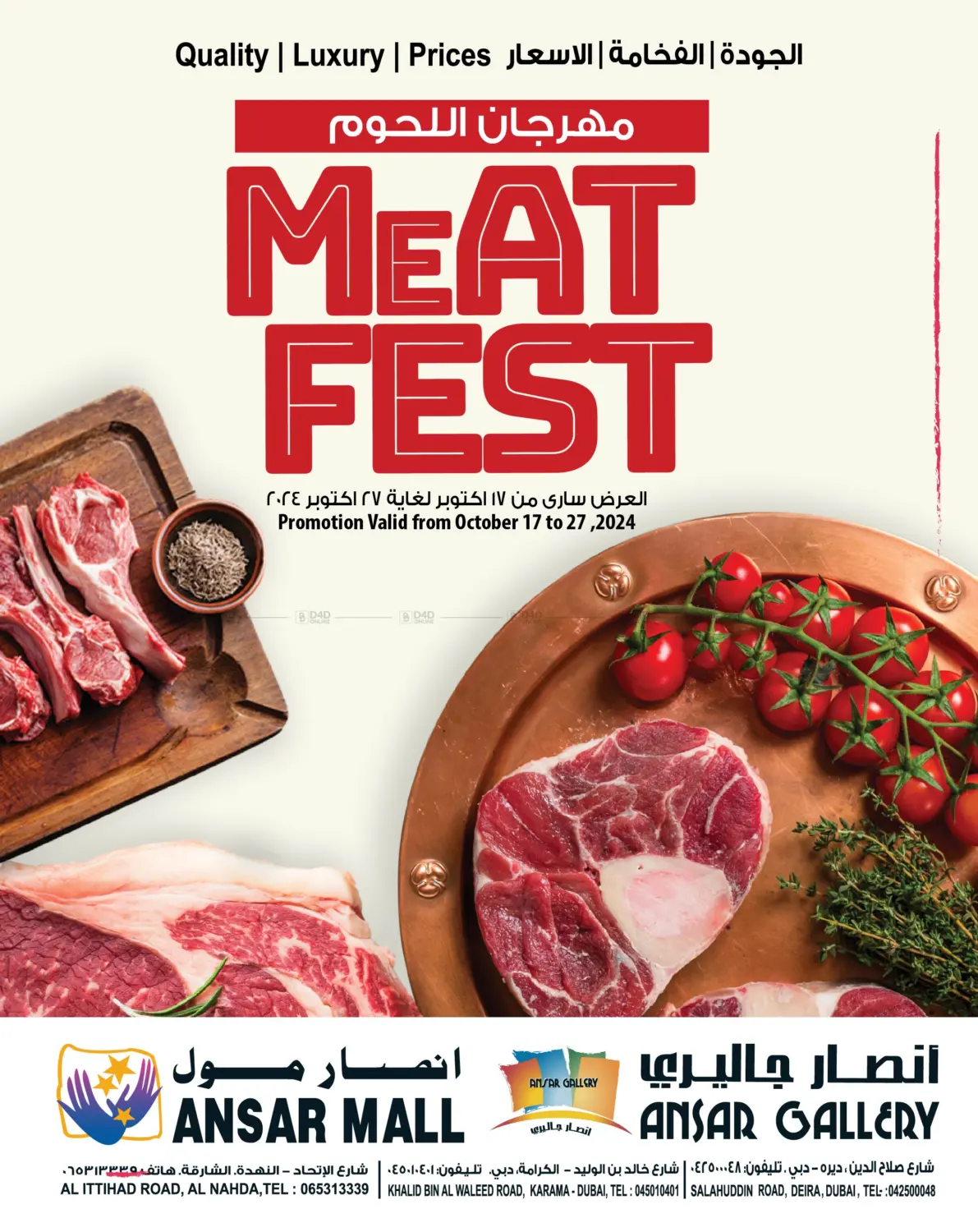 صفحة رقم 1 من Meat fest في أنصار مول