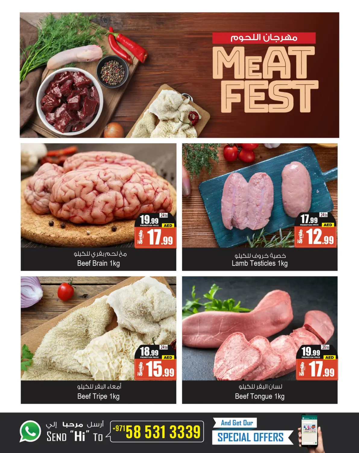 صفحة رقم 6 من Meat fest في أنصار مول