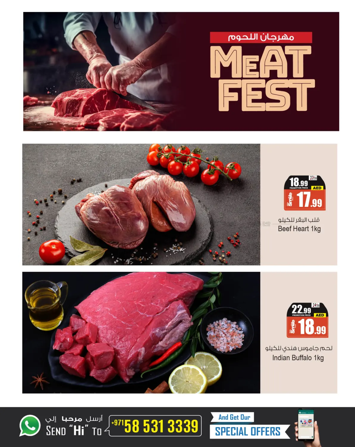 صفحة رقم 7 من Meat fest في أنصار مول