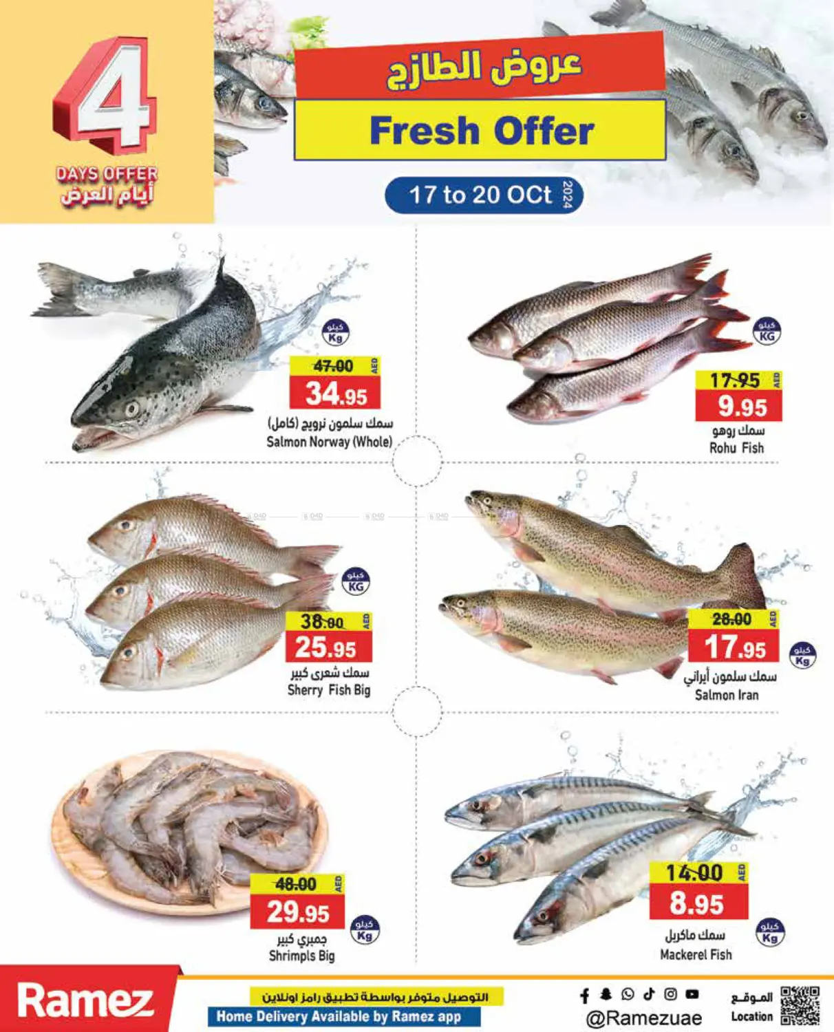 صفحة رقم 7 من Fresh Offer في أسواق رامز