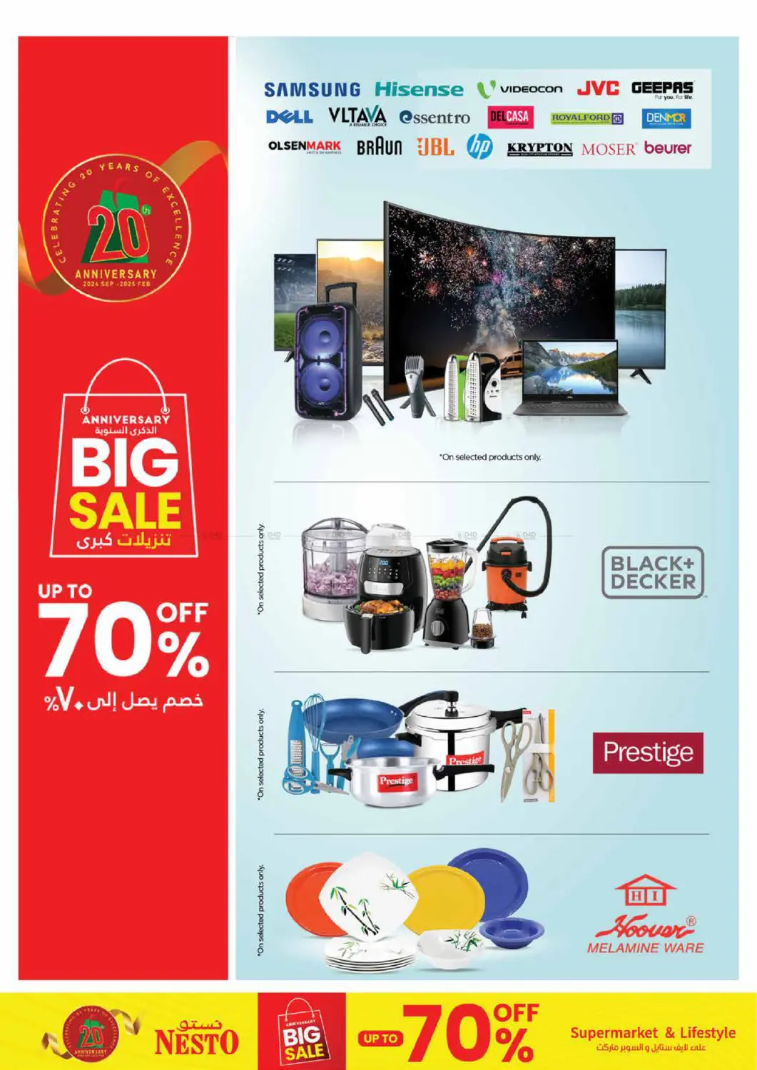 صفحة رقم 13 من Big Sale Upto 70% Off في نستو هايبرماركت