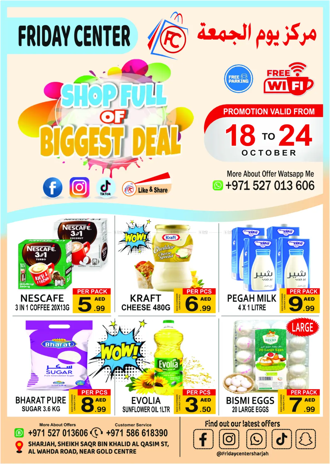 صفحة رقم 1 من Shop Full Of Biggest Deal في مركز الجمعة