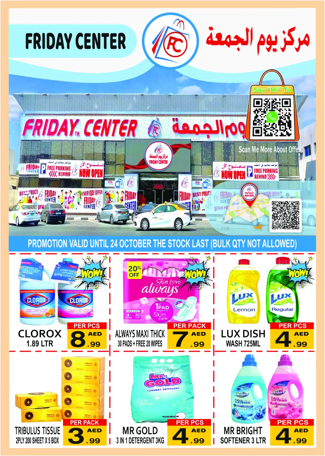 صفحة رقم 8 من Shop Full Of Biggest Deal في مركز الجمعة