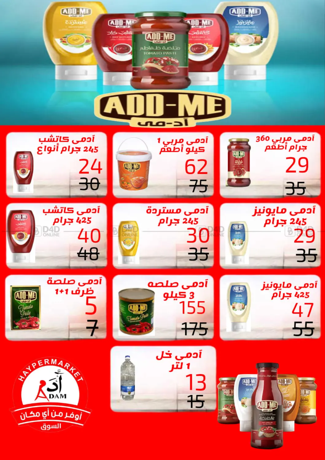 صفحة رقم 2 من Special Offer في أدم السوق هايبر ماركت