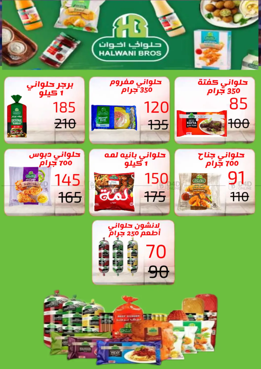 صفحة رقم 3 من Special Offer في أدم السوق هايبر ماركت