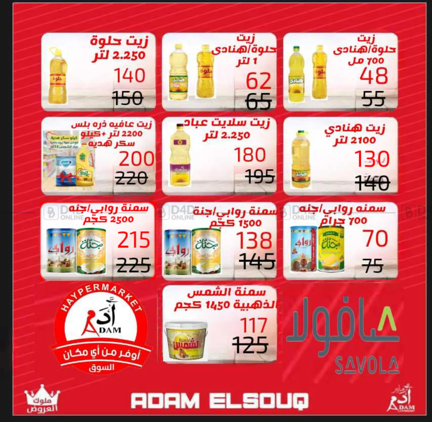 صفحة رقم 4 من Special Offer في أدم السوق هايبر ماركت