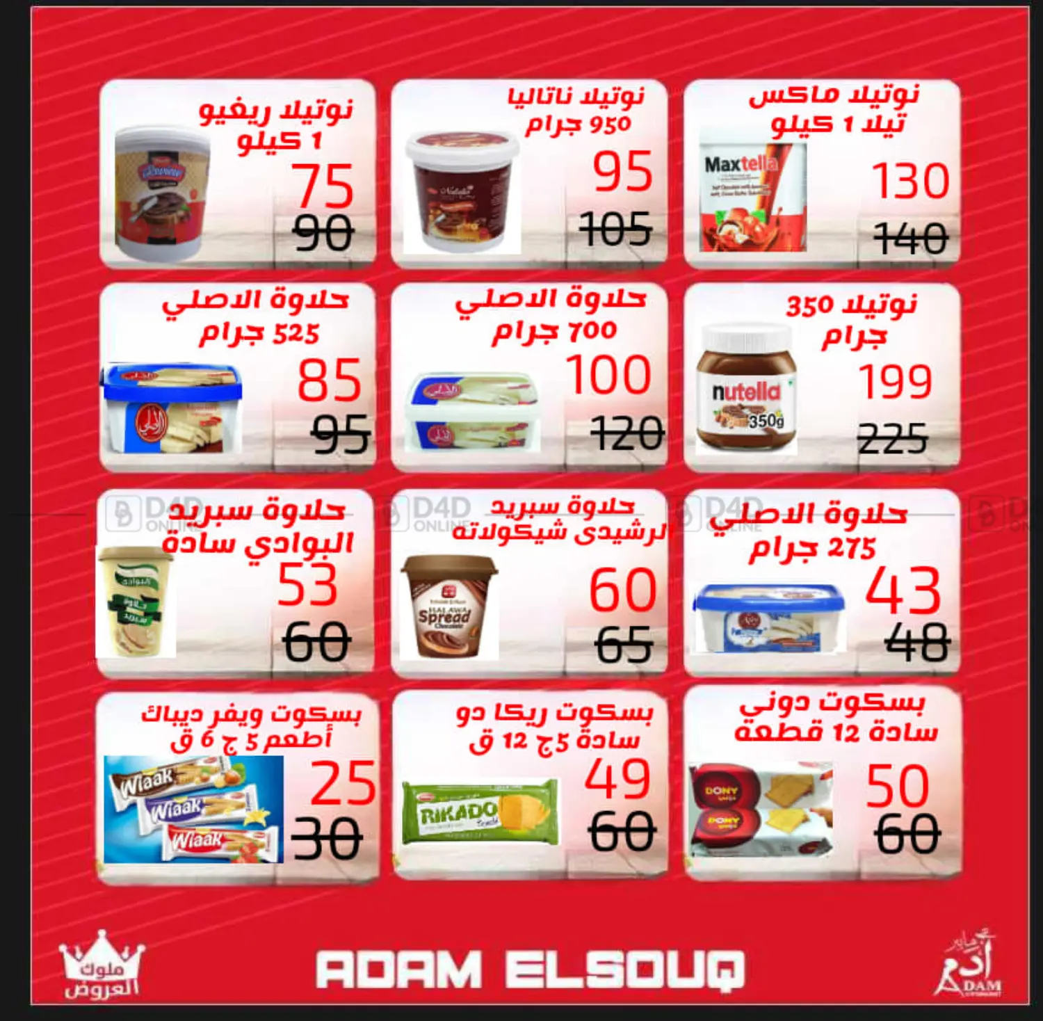 صفحة رقم 9 من Special Offer في أدم السوق هايبر ماركت