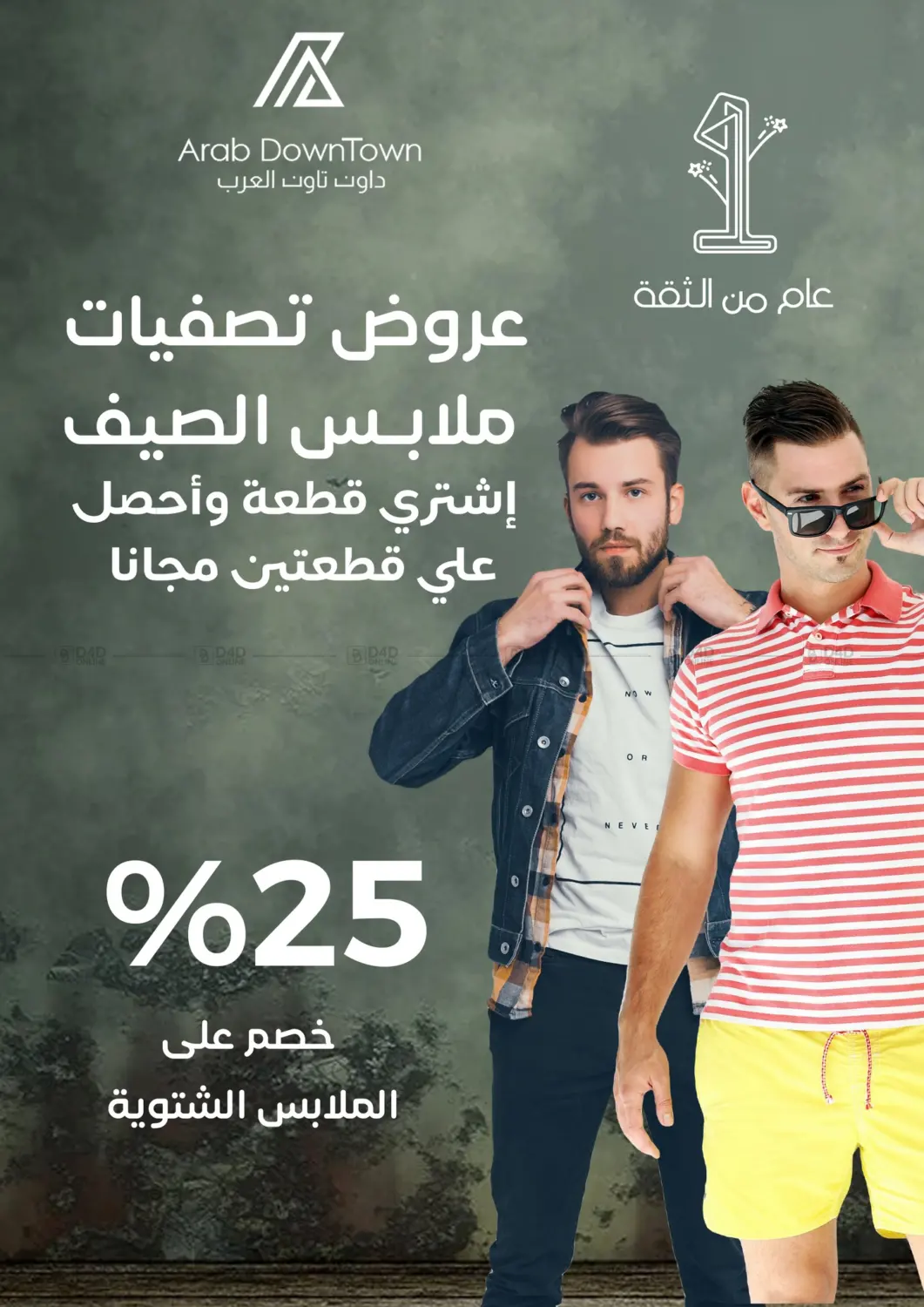 صفحة رقم 13 من Special Offer في داون تاون العرب