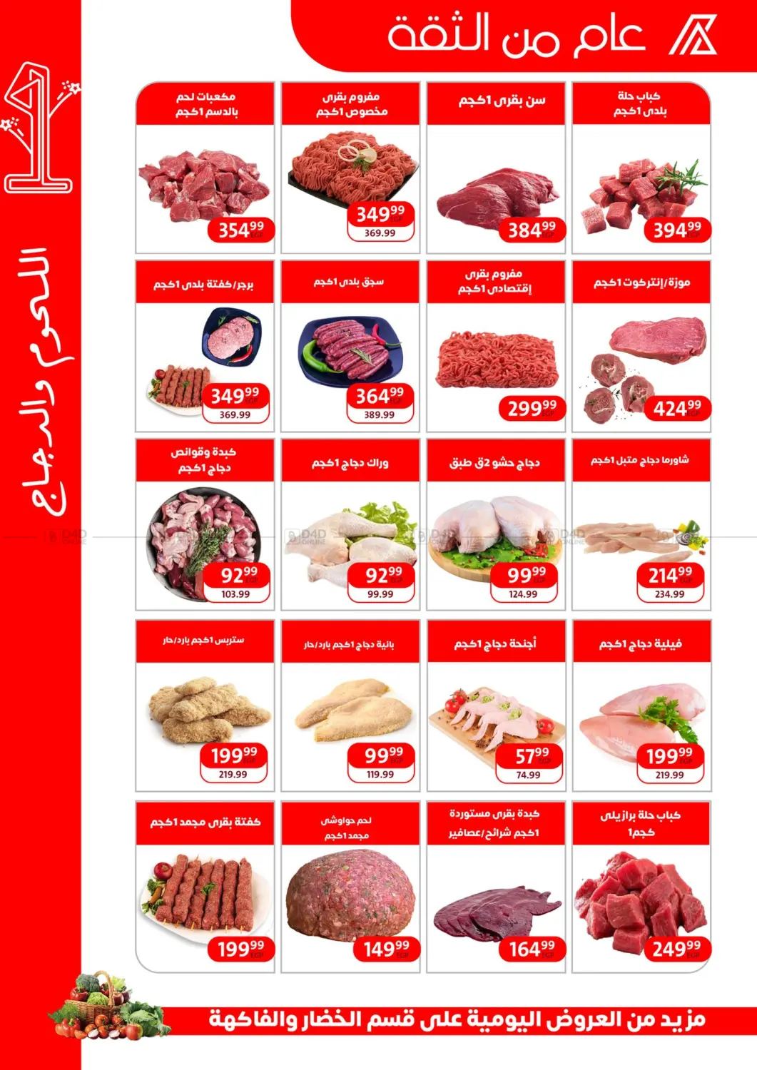 صفحة رقم 14 من Special Offer في داون تاون العرب