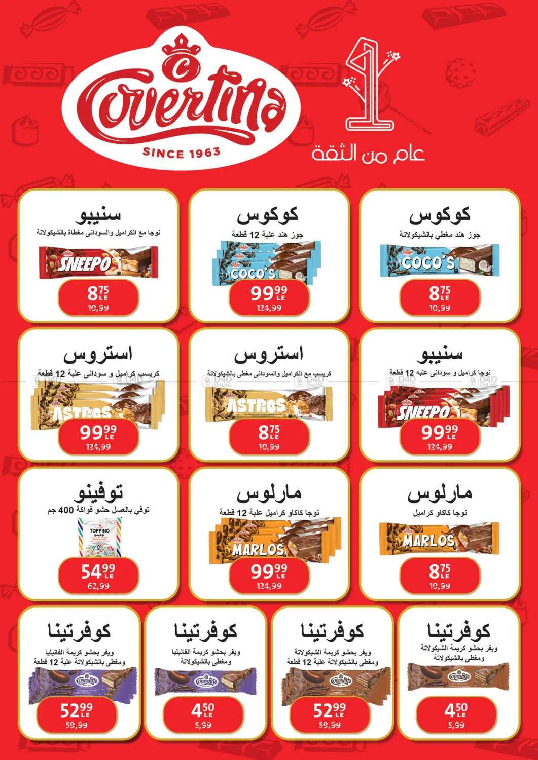 صفحة رقم 31 من Special Offer في داون تاون العرب