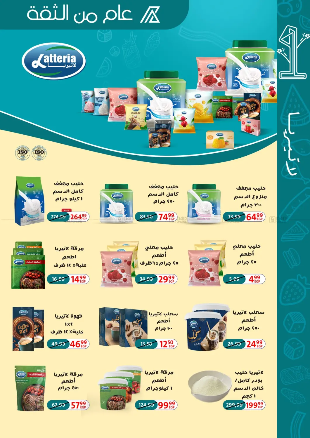 صفحة رقم 34 من Special Offer في داون تاون العرب