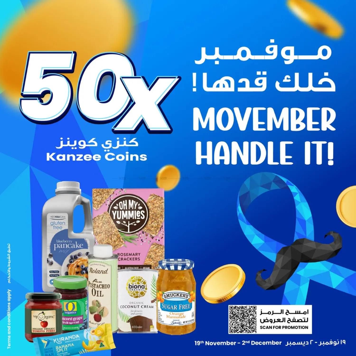 صفحة رقم 1 من Movember Handle It في مركز سلطان