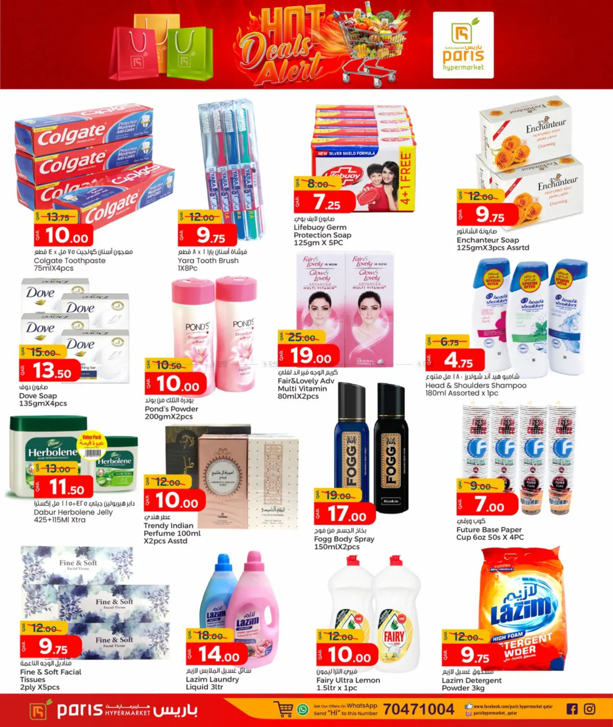 صفحة رقم 6 من Hot Deals Alert @ Al Wakrah في باريس هايبرماركت