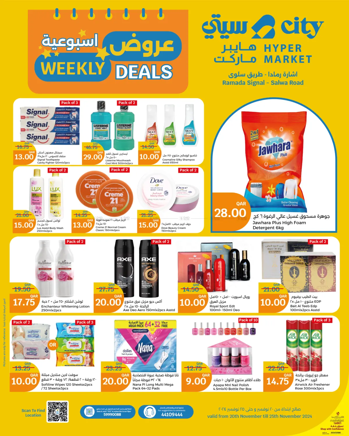 صفحة رقم 4 من Weekly Deals في سيتي هايبرماركت