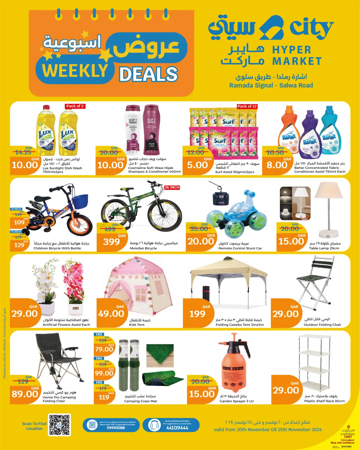 صفحة رقم 5 من Weekly Deals في سيتي هايبرماركت