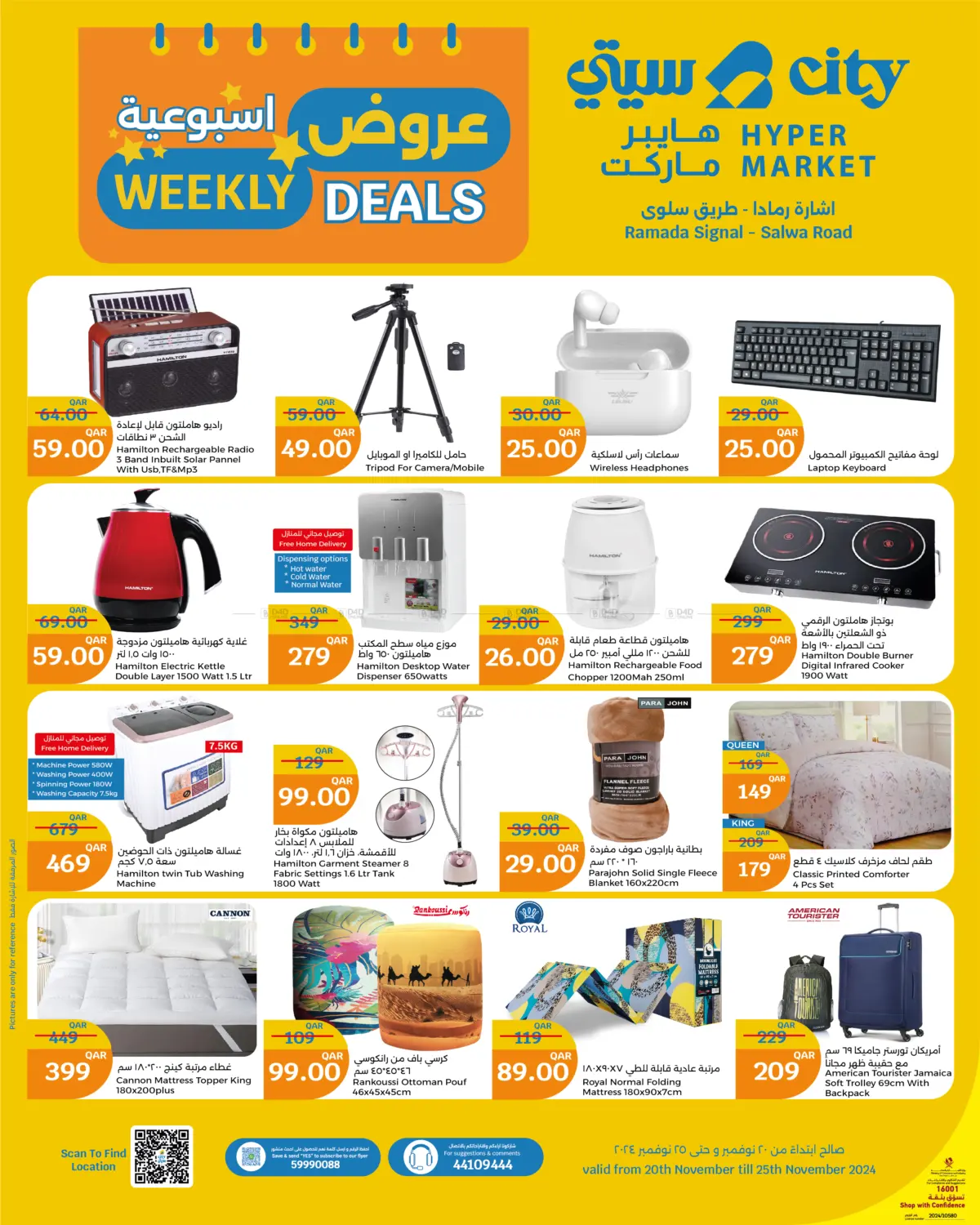 صفحة رقم 7 من Weekly Deals في سيتي هايبرماركت