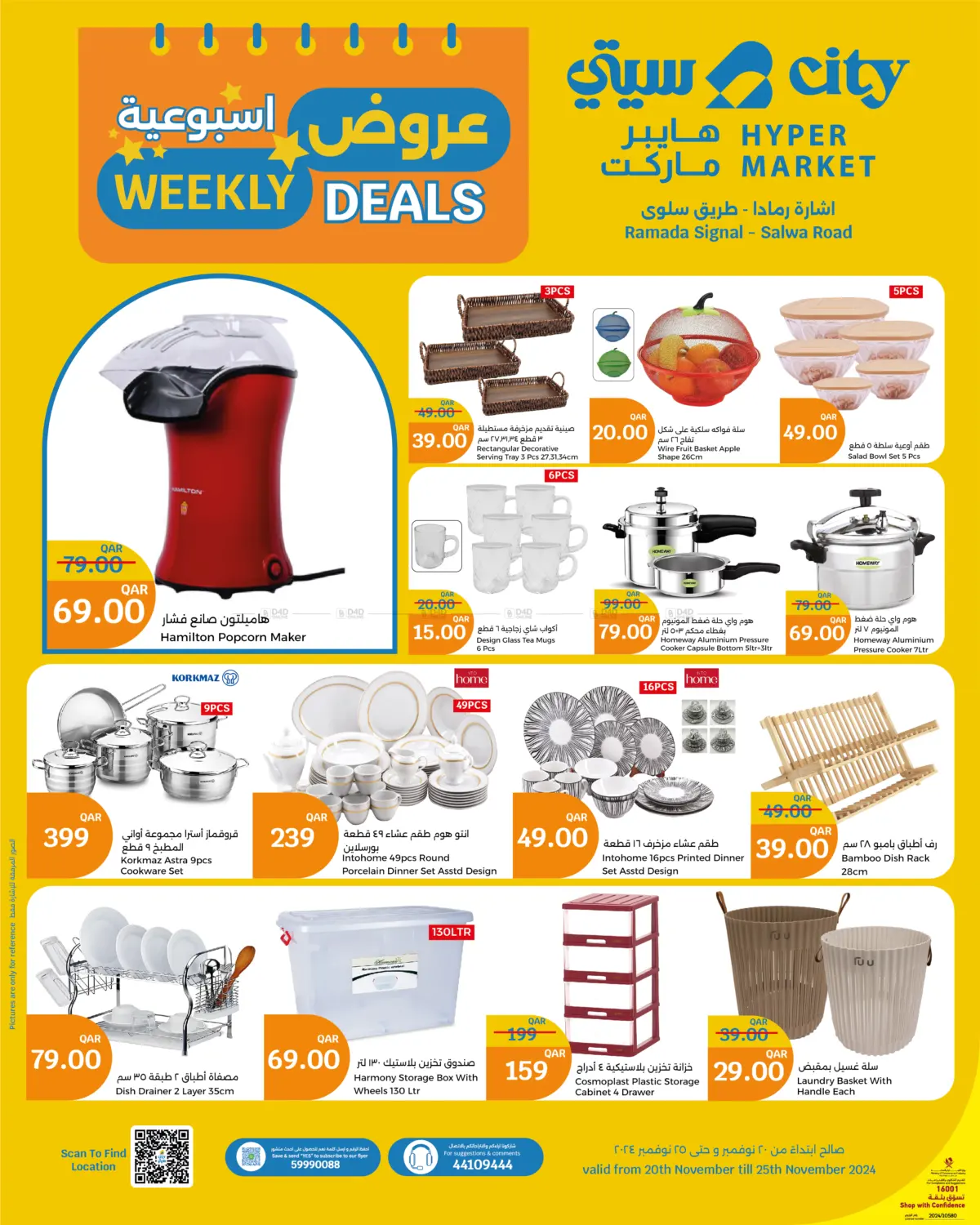 صفحة رقم 6 من Weekly Deals في سيتي هايبرماركت