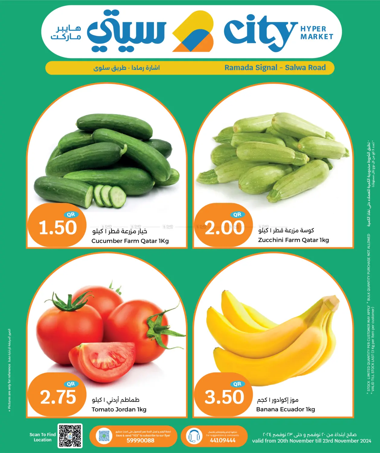 صفحة رقم 1 من Fresh Offers في سيتي هايبرماركت